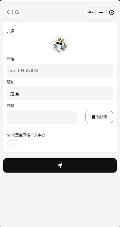 鬼画小程序：集资源下载、文章、壁纸、圈子、会员、扫码登录于一体的小程序