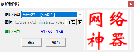 音乐图标