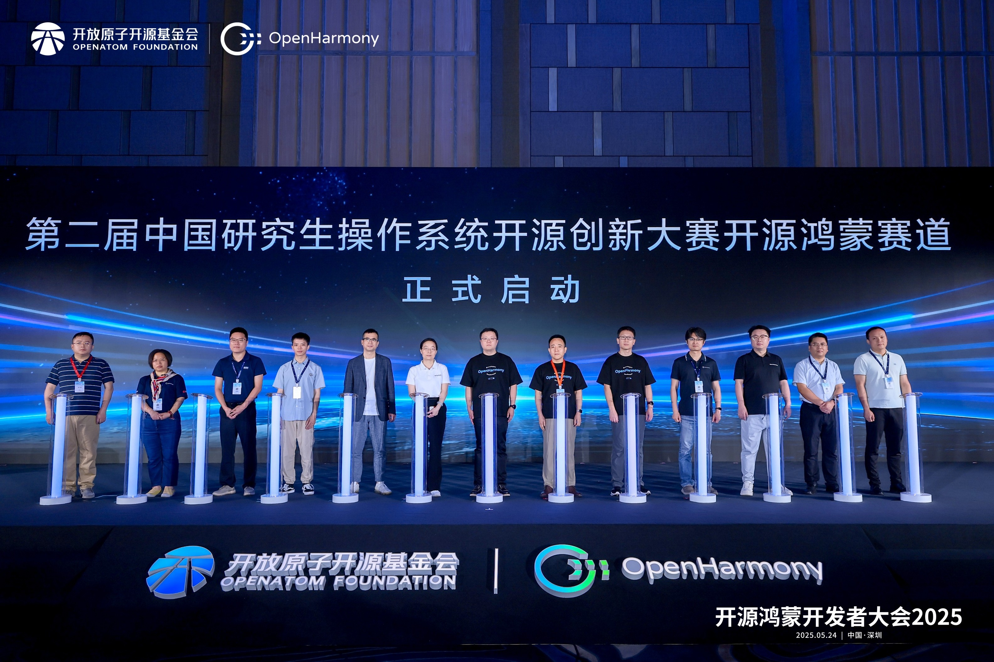 5-第二届中国研究生操作系统开源创新大赛开源鸿蒙赛道启动仪式.jpg