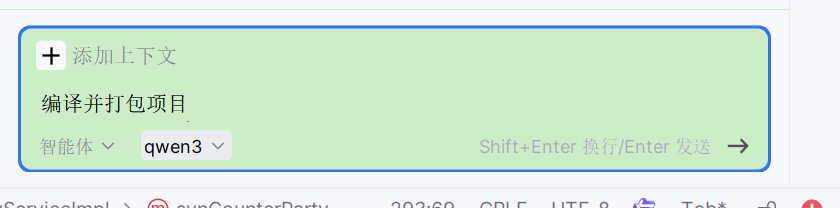 通义灵码 2.5 | 一个更懂开发者的 AI 编程助手_通义灵码2.5_23