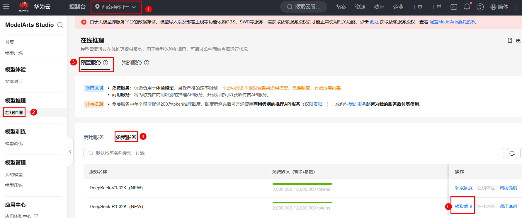 AI赋能心理咨询 - 华为开发者空间基于DeepSeek与Dify的解决方案_华为开发者空间_04