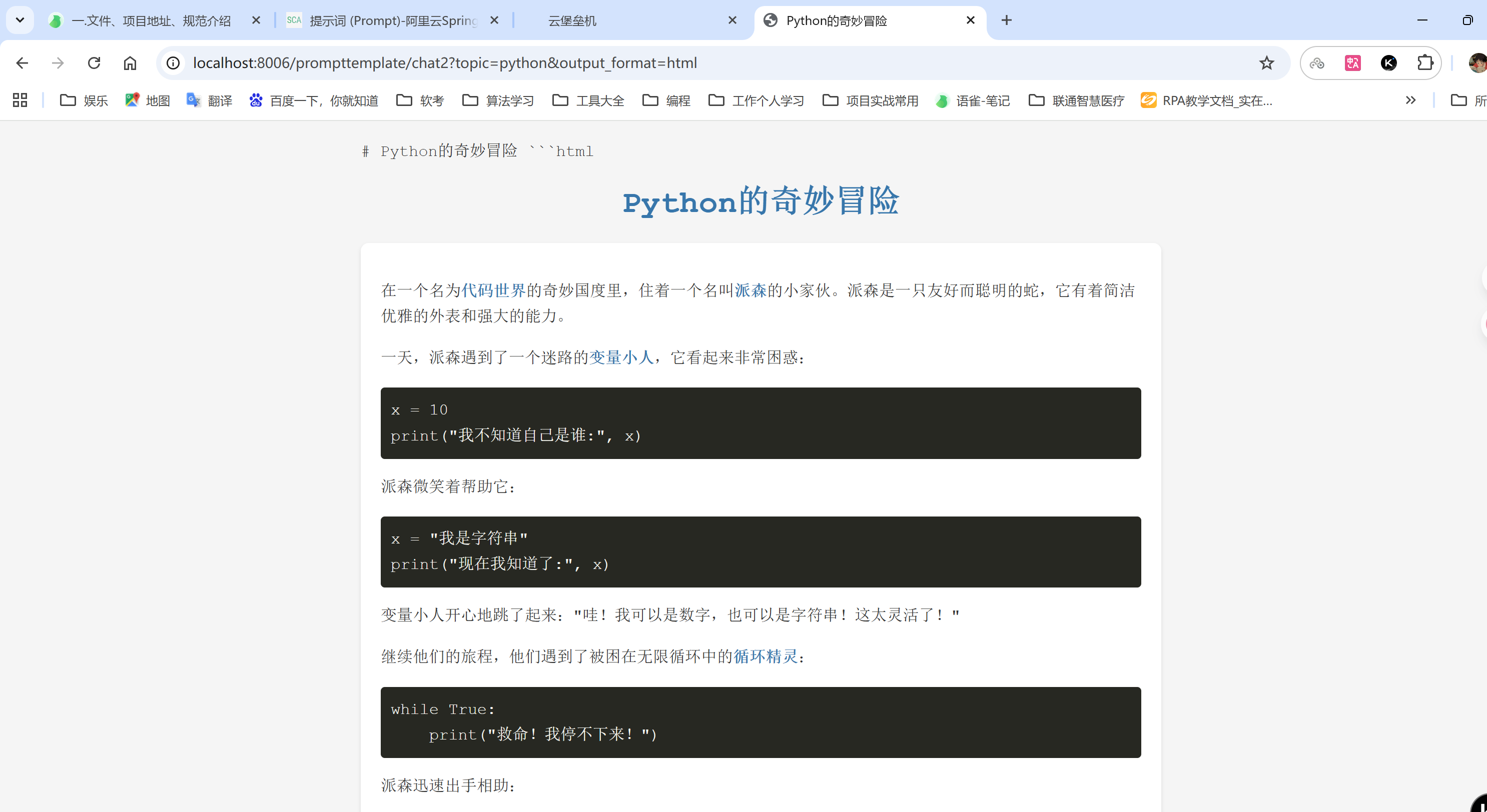 image-20251130165429945