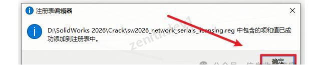 SolidWorks 2026安装包免费下载及详细安装教程,三维设计软件入门指南
