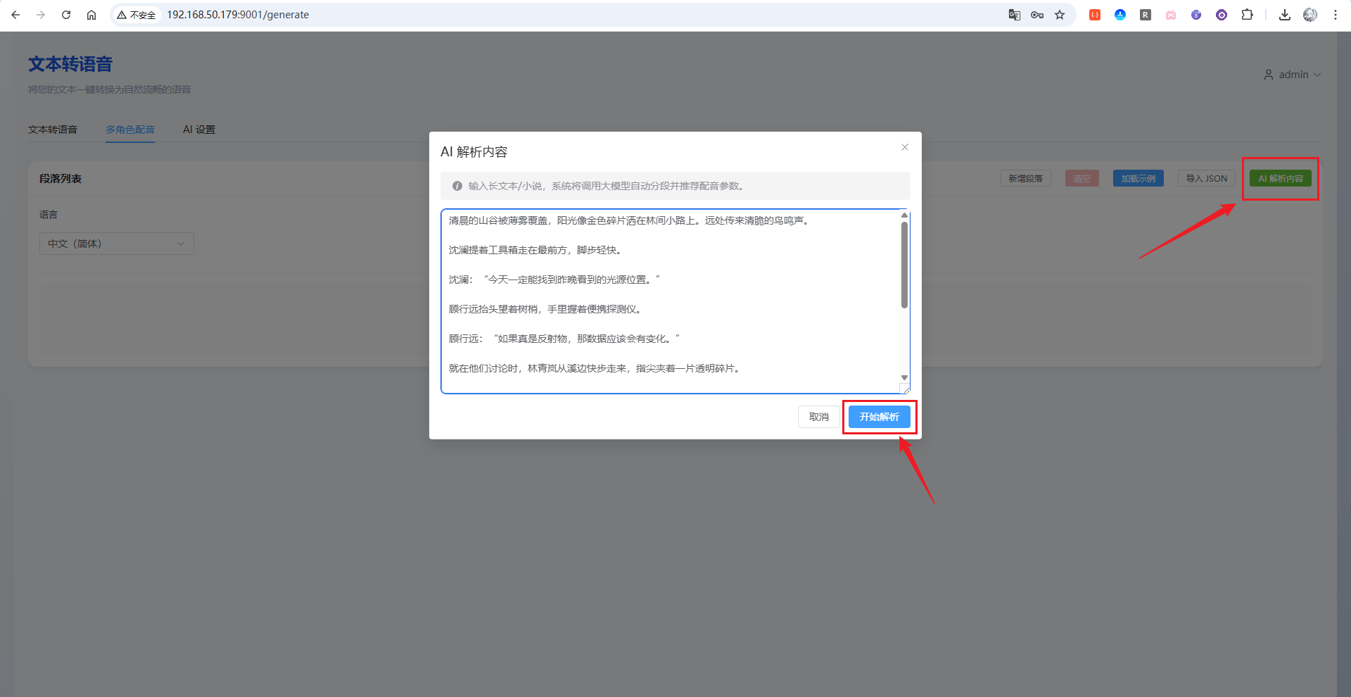 image-20251205102315479