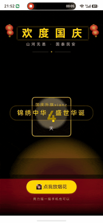 祝福语化成粒子消散