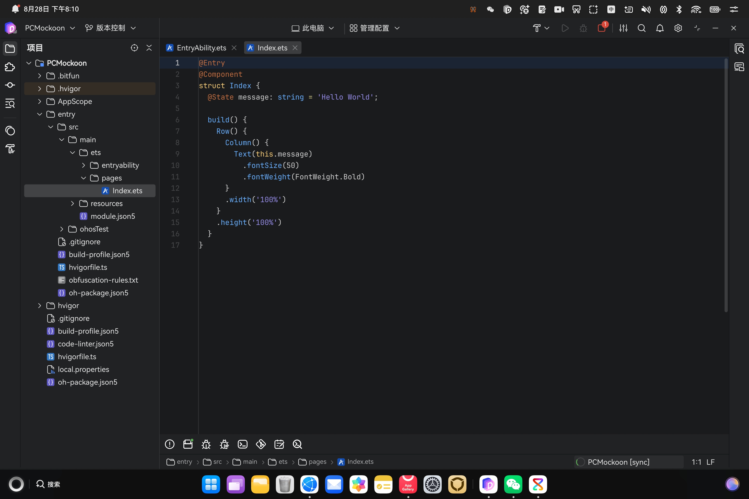 DevEco Studio 打开工程