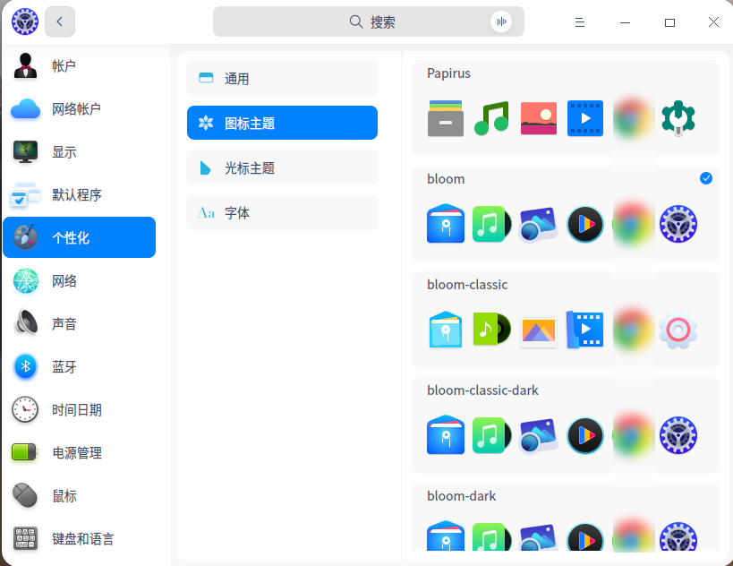 Linux(UOS)系统如何设置计算机主题_uos主题-CSDN博客