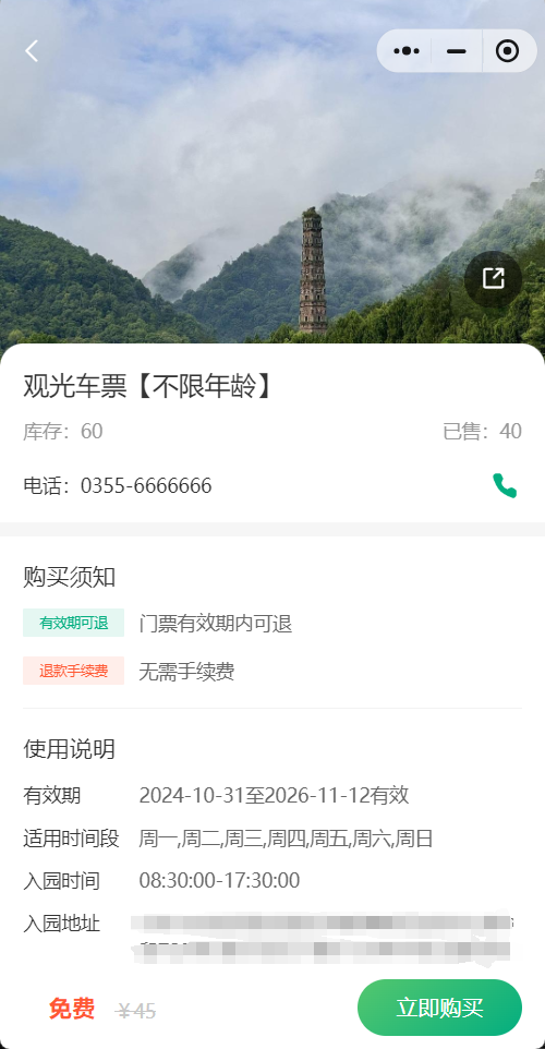 输入图片说明