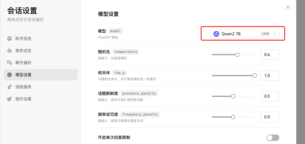 【AI大模型部署】本地大模型构建知识库 Ollama + LobeChat + AnythingLLM_人工智能_07