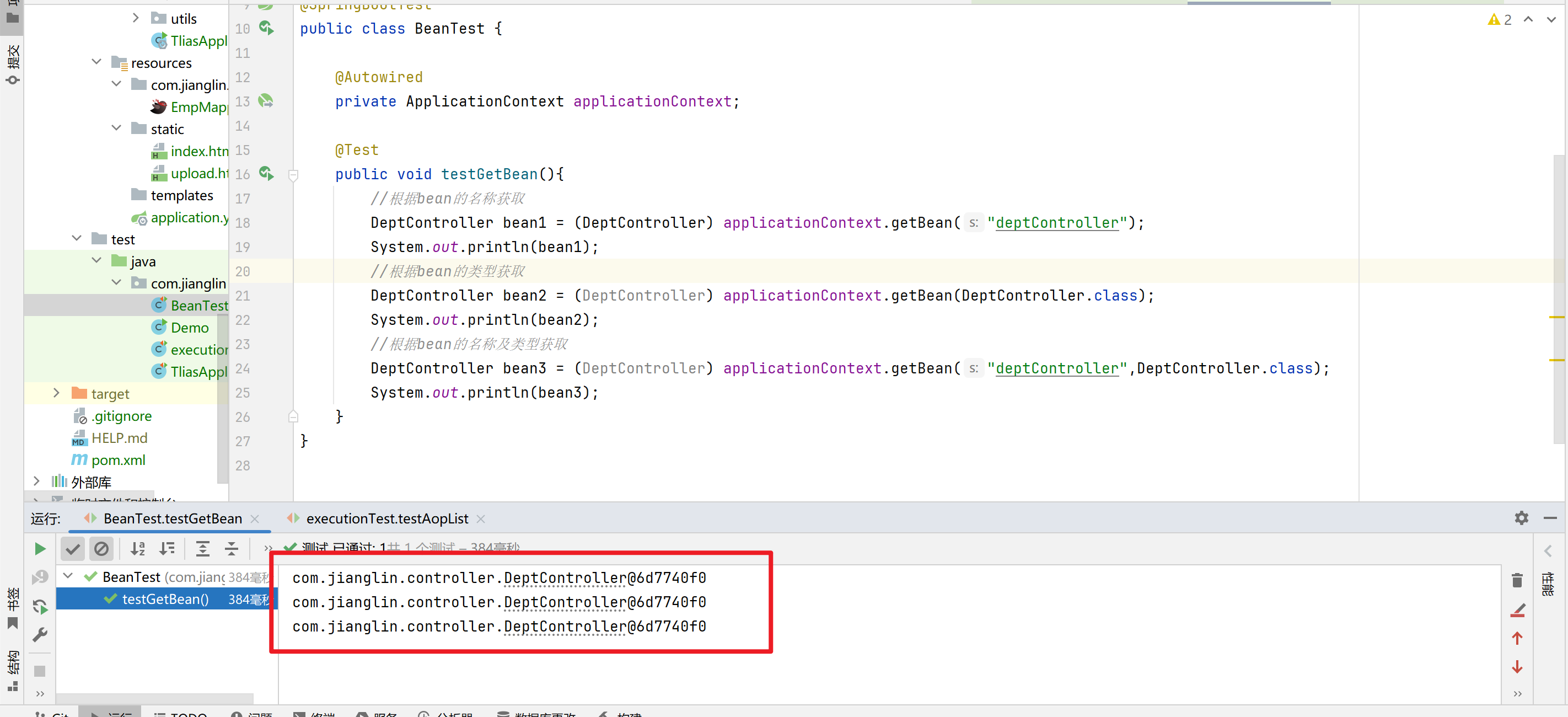 JavaWeb企业级开发---配置优先级、bean管理、SpringBoot原理-CSDN博客