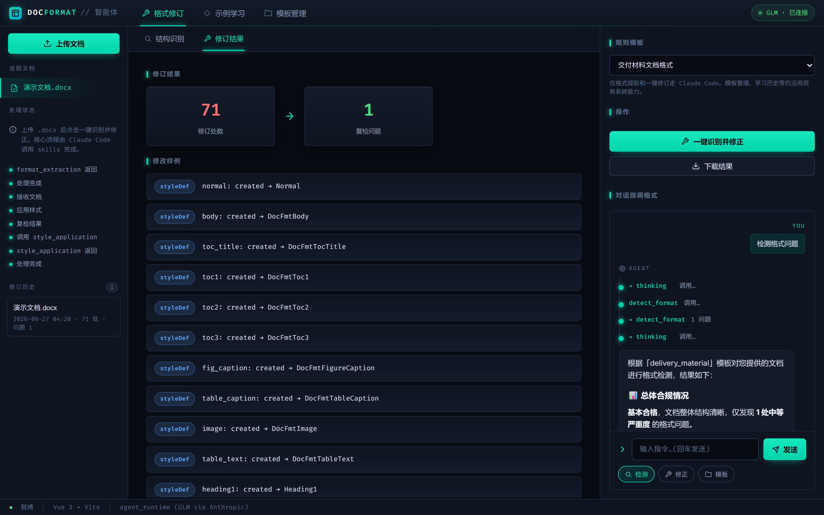 一键修复52到0