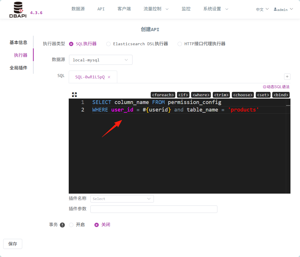 参数配置界面