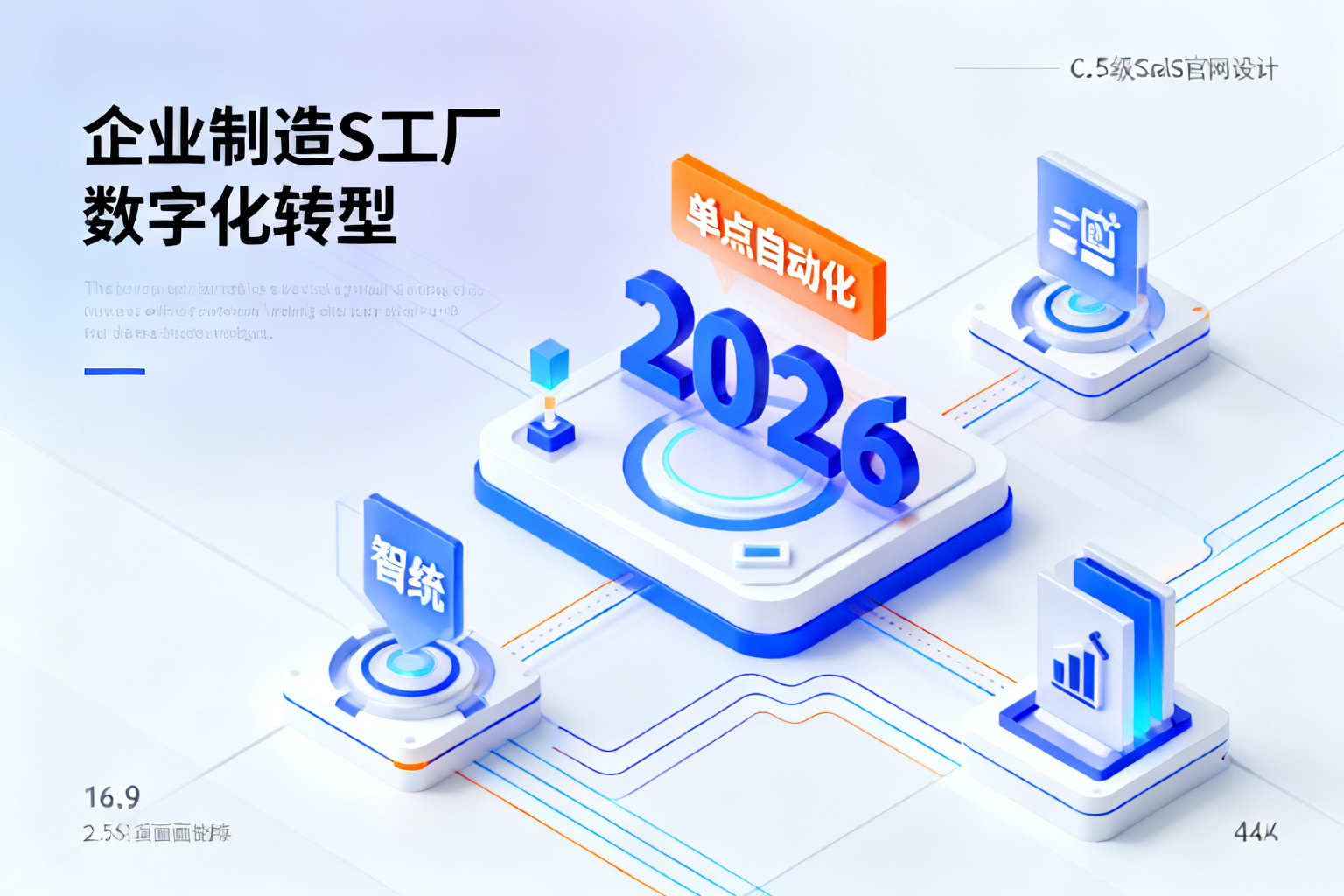 配图2