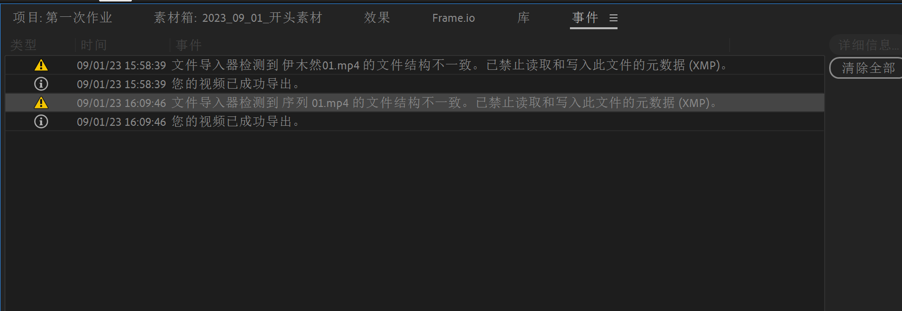 学习PR以来遇到的常见问题汇总_premiere 操作常见问题及解决方案-CSDN博客