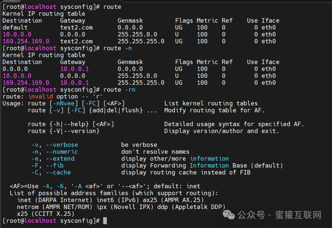 linux网络管理详解_DNS_04