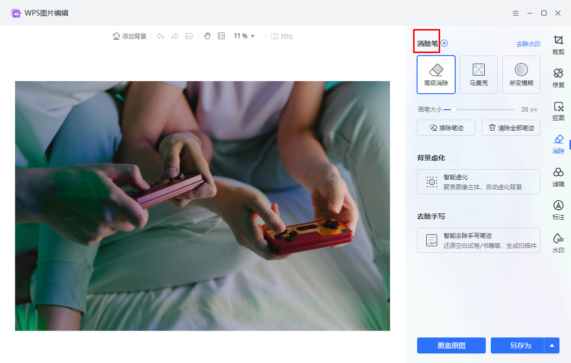 AI去水印软件推荐
