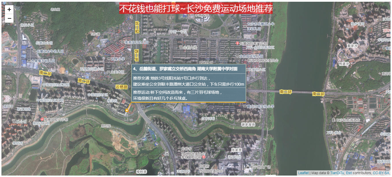 基于Leaflet和天地图的免费运动场所WebGIS可视化-以长沙市为例_长沙免费运动场所标定_07