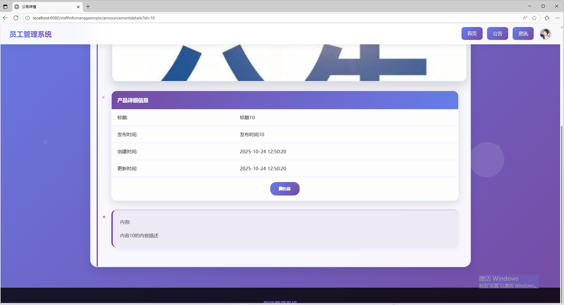 公告_详情页面