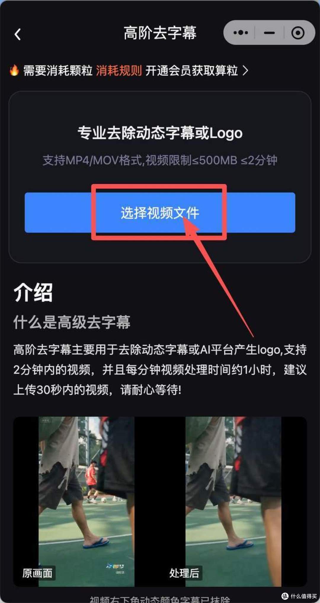 AI 视频去字幕怎么用？一键去除视频字幕教程