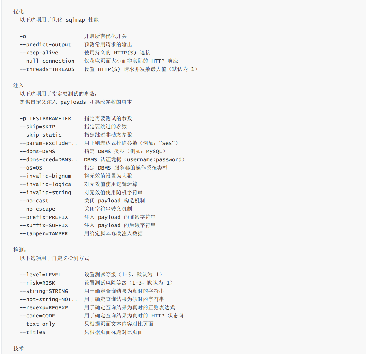2025最新版本sqlmap工具使用保姆级别教程包教包会(学不会你来喷我)_yakit sqlmap-CSDN博客