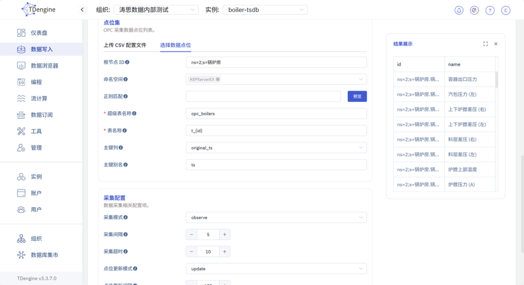 TDengine IDMP 应用场景：工业锅炉监控 - TDengine Database 时序数据库