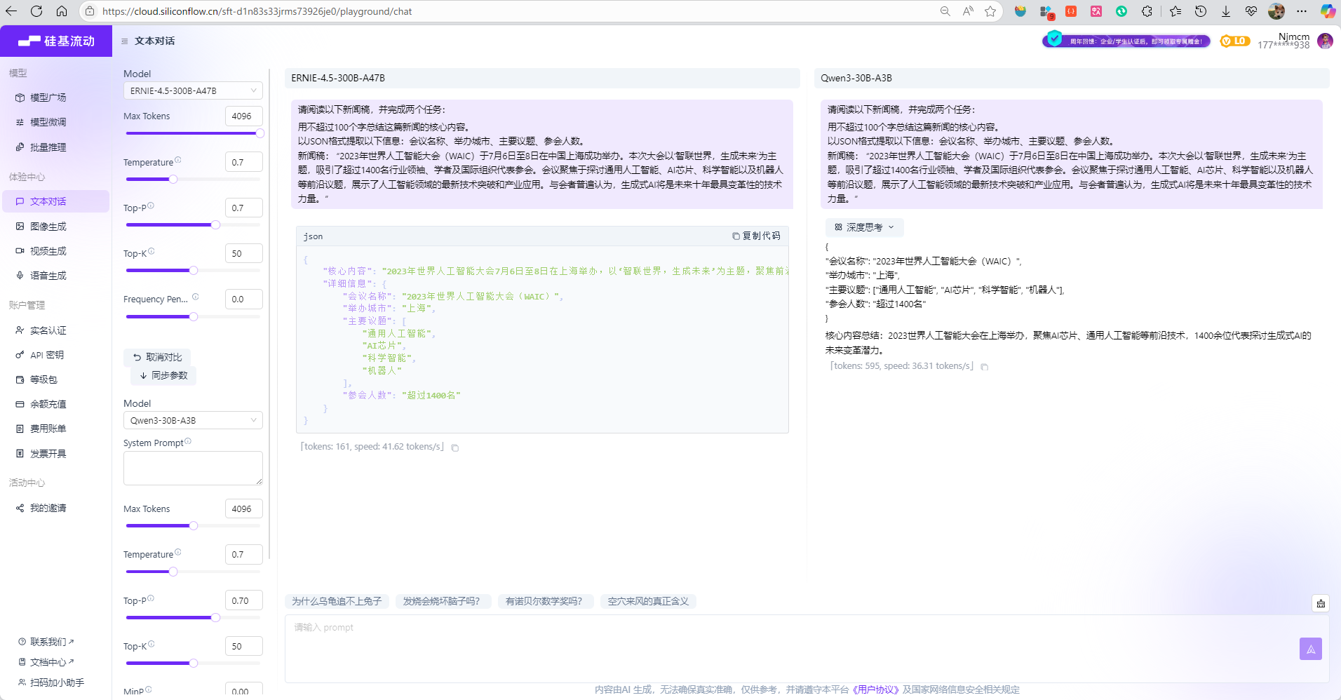 【源力觉醒 创作者计划】文心4.5本地化部署全攻略：基于GitCode的DeepSeek、Qwen3.0性能基准测试