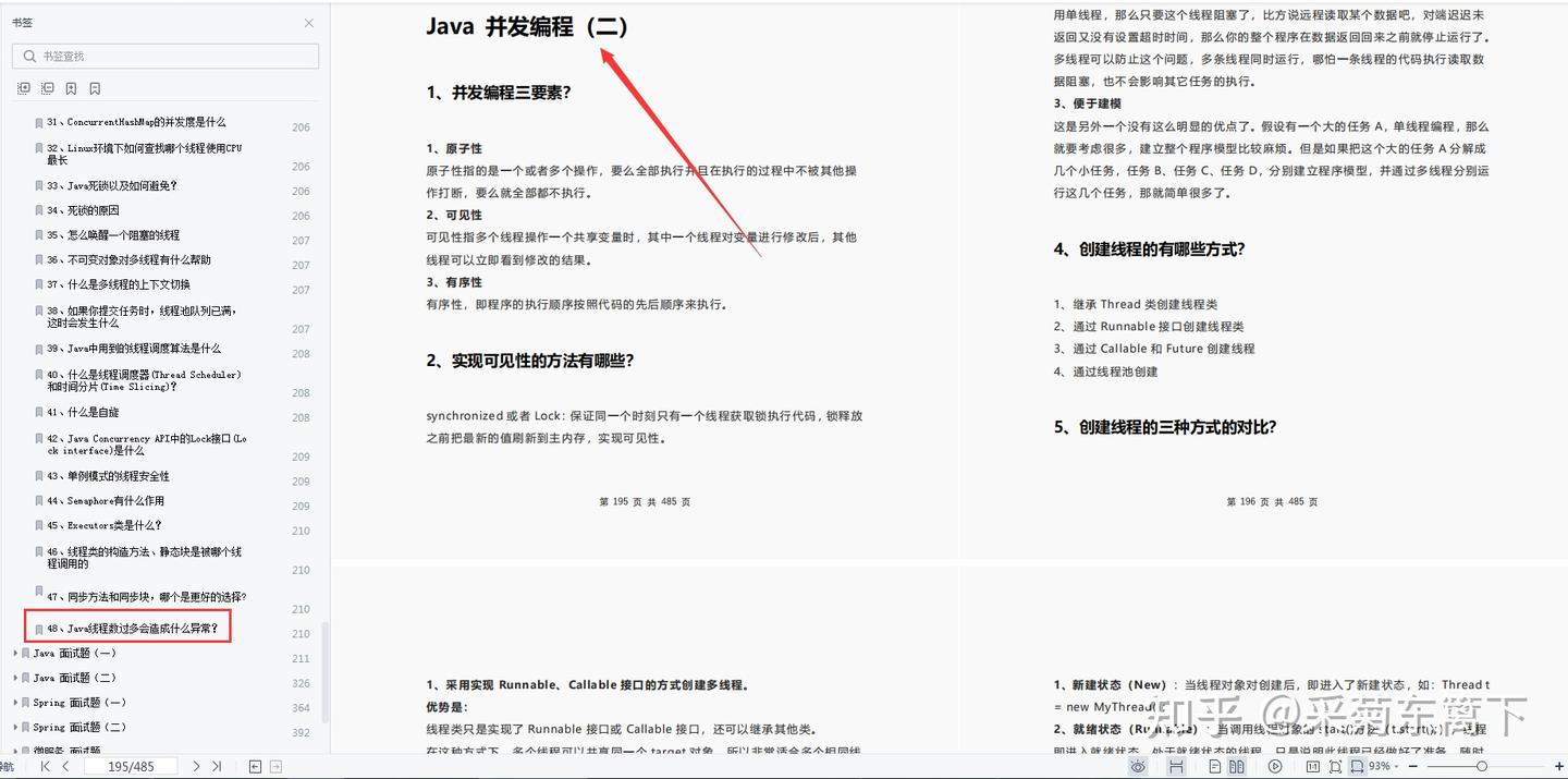 牛客网热门考点Java面试1000题升级补录，不管面试还是跳槽都能有帮助-CSDN博客