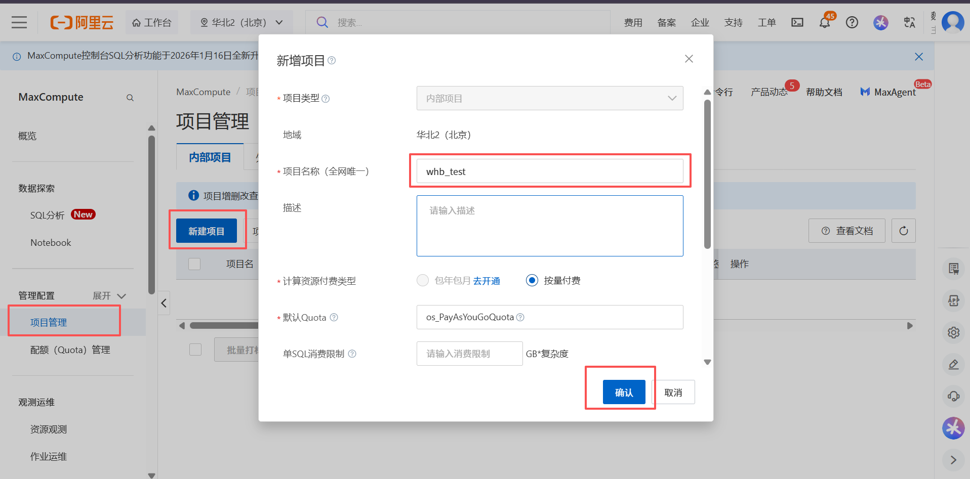 关于阿里云 ODPS（MaxCompute）的全面介绍和应用-CSDN博客