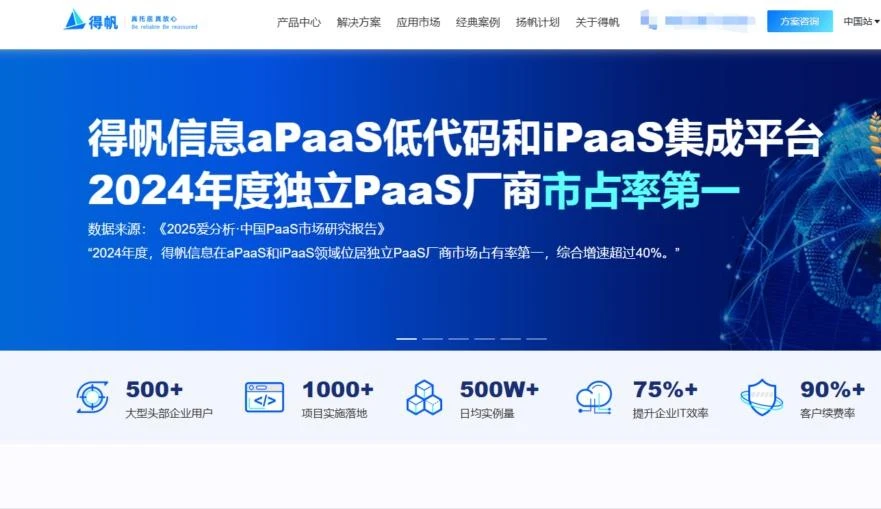 盘点国内最好用的20款低代码开发平台（2025年最新）