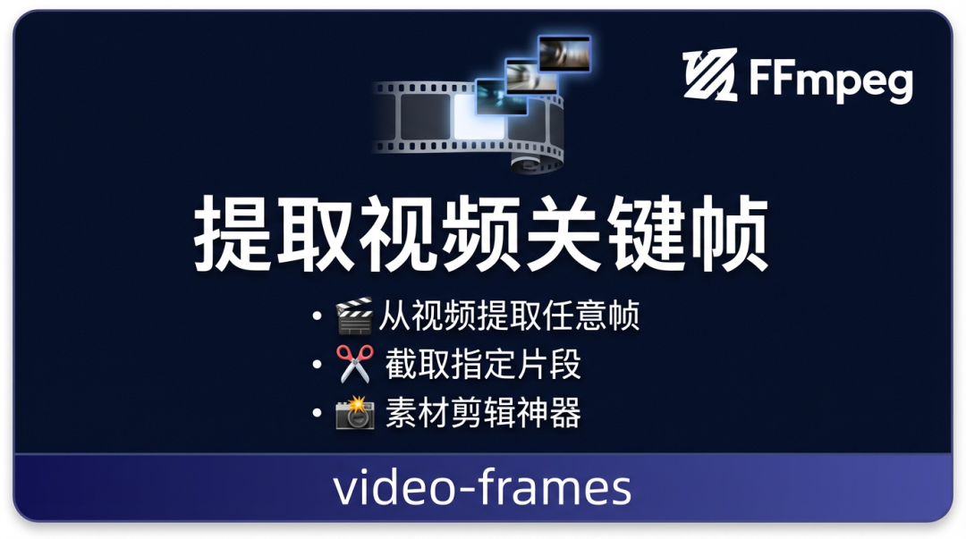 video-frames
