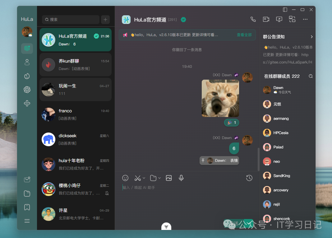 1比1还原微信！又一款完全免费、功能强大的开源即时通讯IM系统_开源im聊天系统
