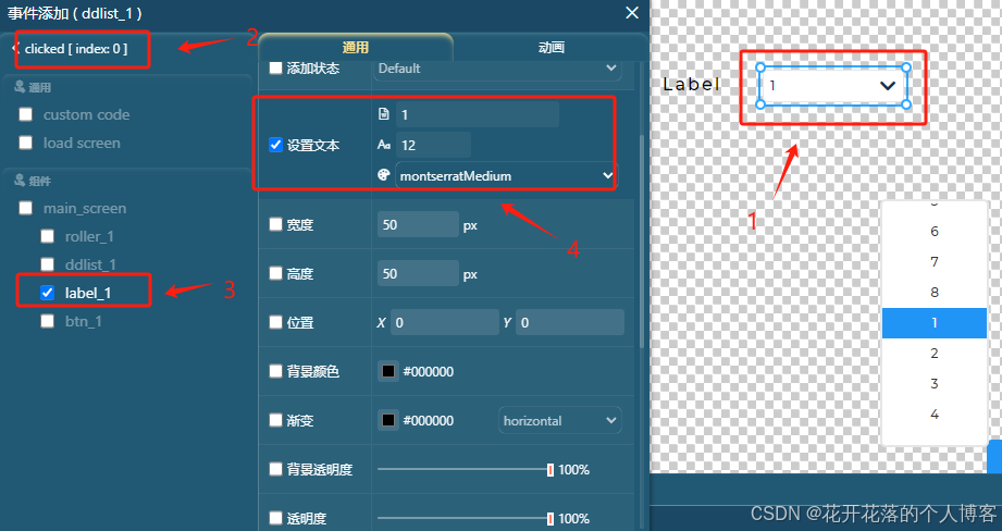 ESP32 LVGL btn事件、label赋值、ddlist选项读取_java_05
