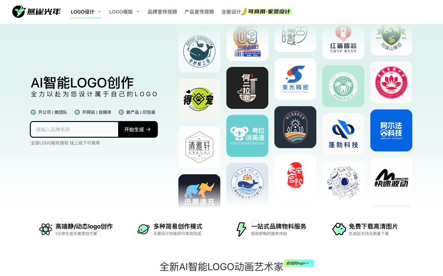 初创公司做 VI 要花多少钱?先看懂价格差在哪里插图2