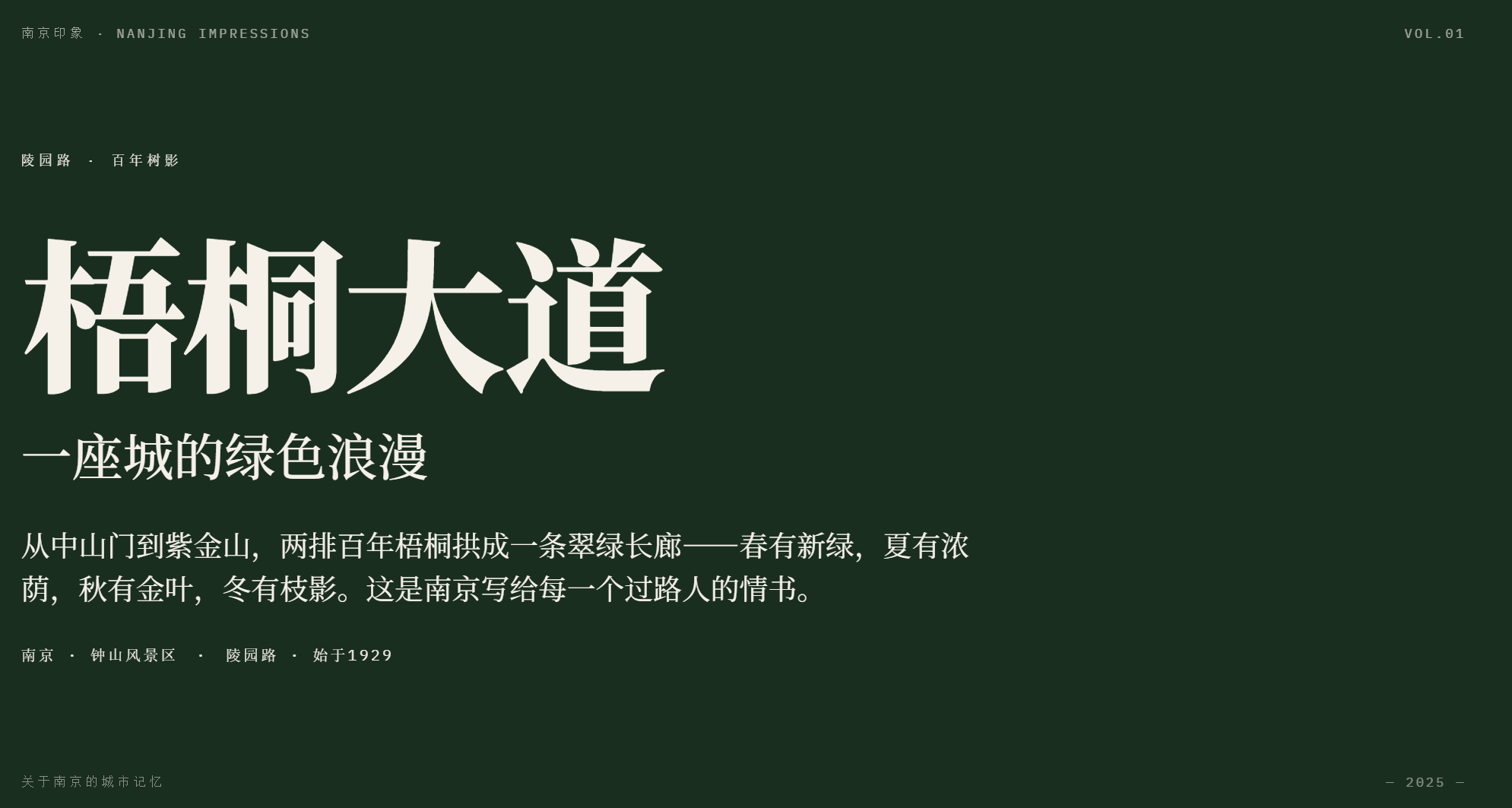 Pi Agent 生成的南京风景 PPT 最终效果