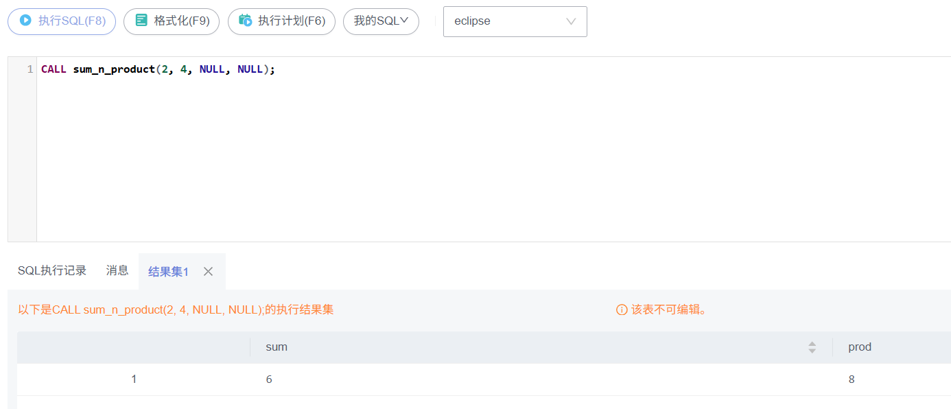 基于开发者空间GaussDB云数据库的PLpgSQL实践一_数据库_19