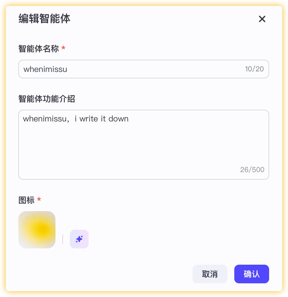 我开发了史上最矫情MCP：偷偷记录“我想你了“丨扣子+cursor_阿星AI工作室-火山引擎ADG 社区