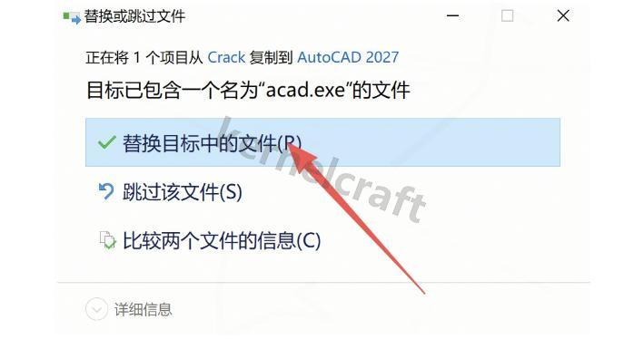 AutoCAD 2027下载安装教程(附安装包)超详细图文安装步骤指南