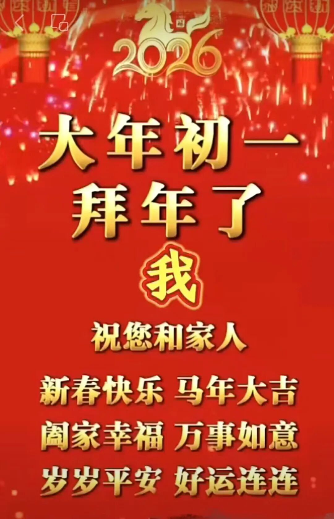 山海之间，AI为楫：丙午马年数字远征