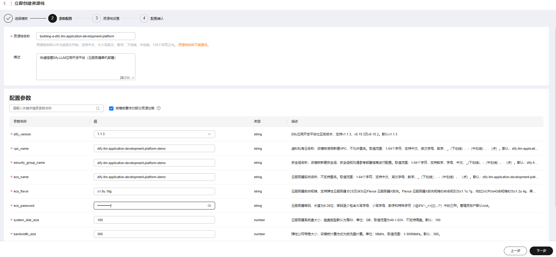 image-20250524140231277