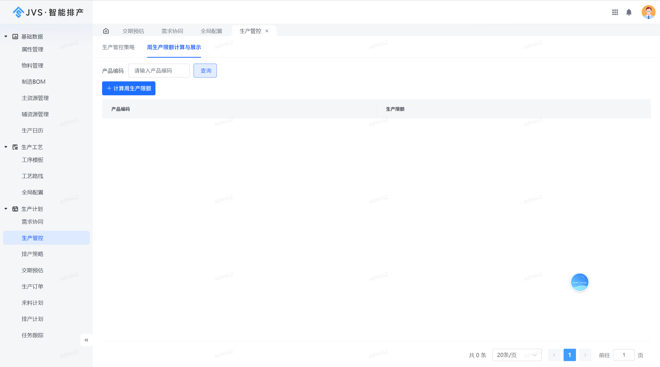 【JVS更新日志】低代码、智能排产、无忧企业计划6.18更新说明！_jvs低代码平台