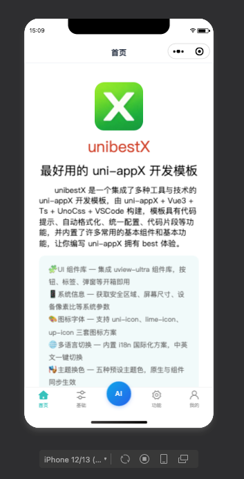 微信小程序
