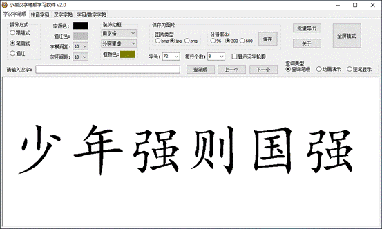 界面