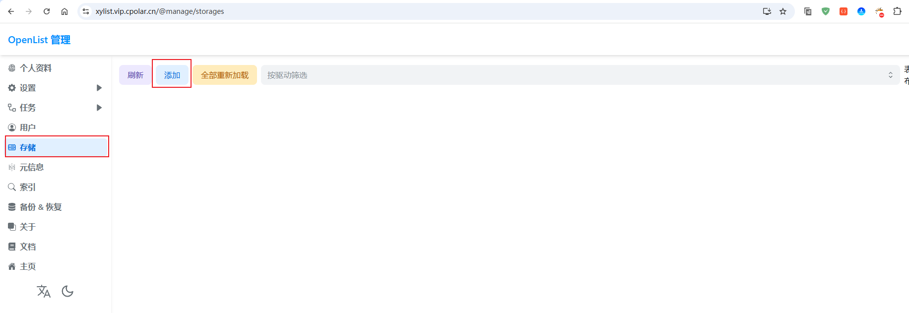 image-20250826145153882