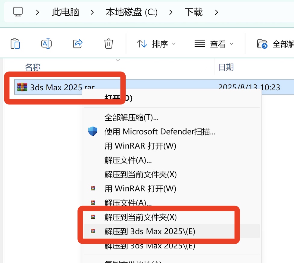 3dsMax下载安装教程包含下载方法、安装步骤与激活流程