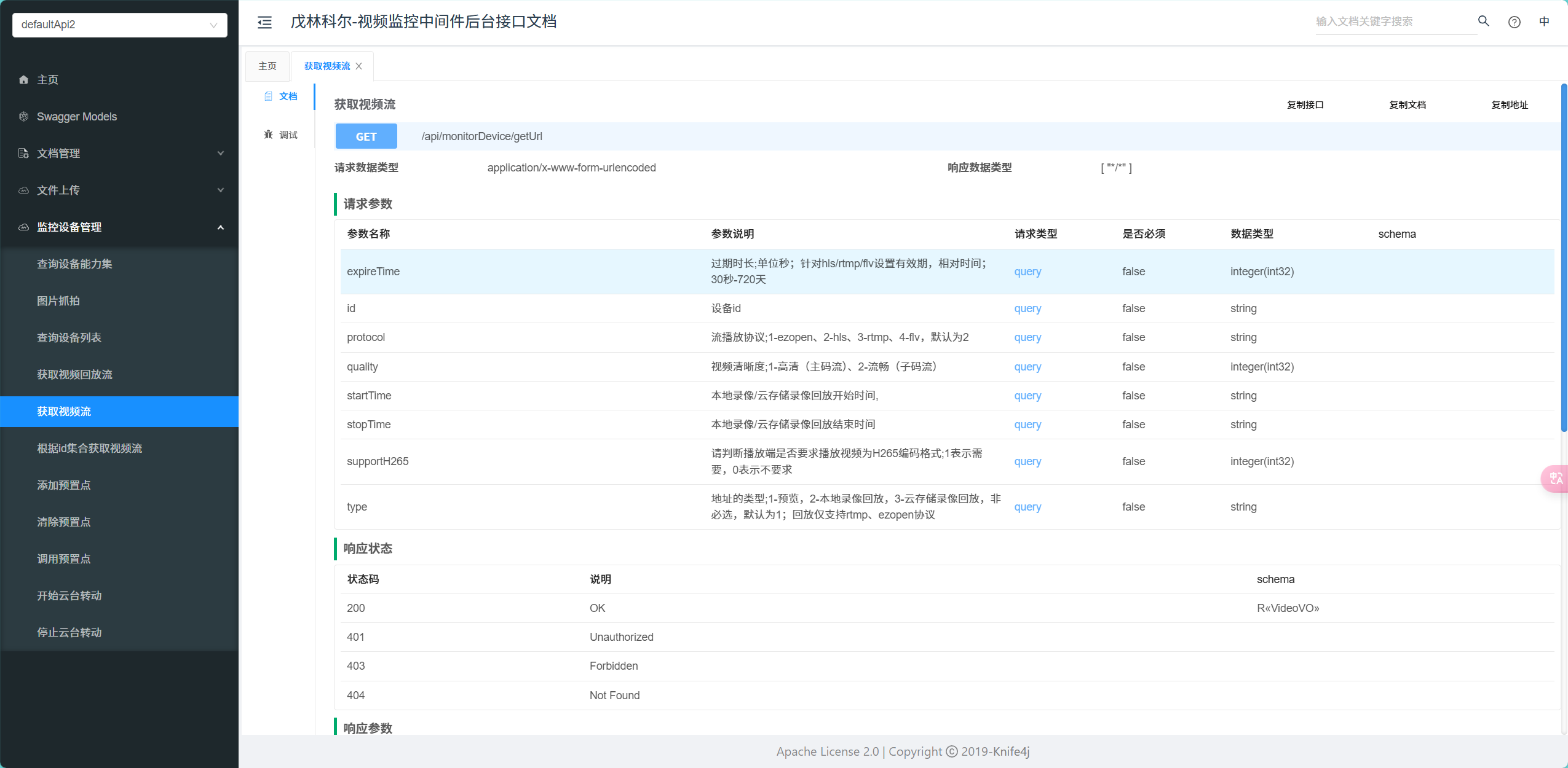 image-20250503000903120