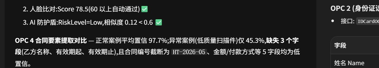 screenshot-05-contract-extract.jpg