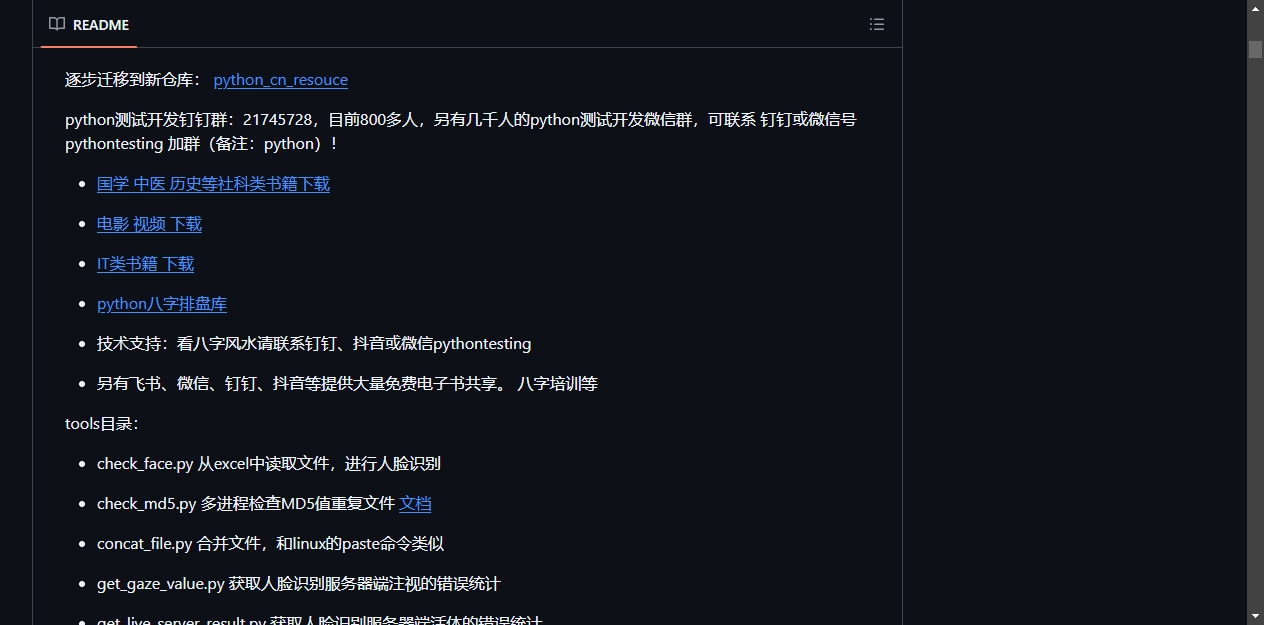 README区域截图