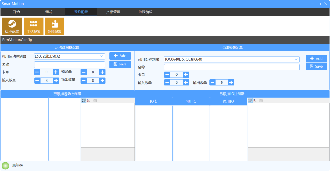 WinForm 打造类 IDE 的运动控制上位机