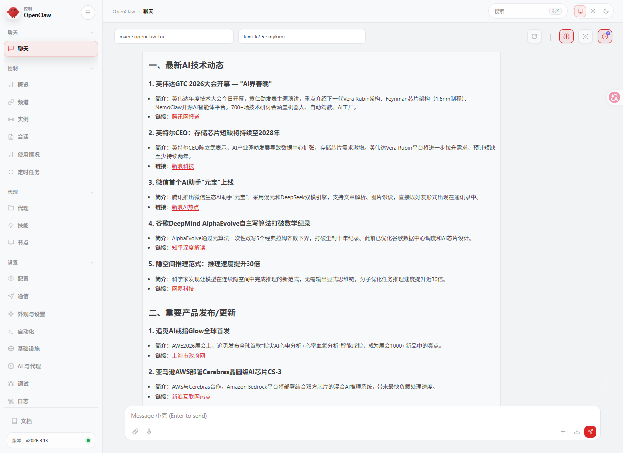 日报效果