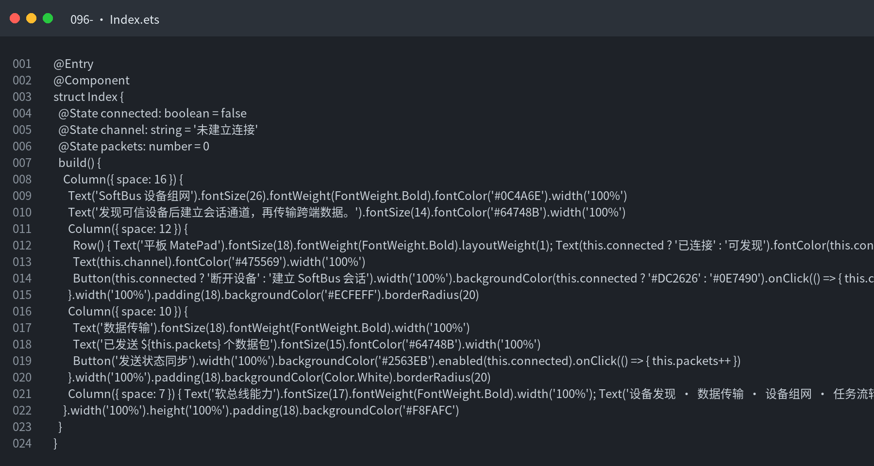 Index.ets 代码截图:三个状态字段和两个点击回调都在同一组件内